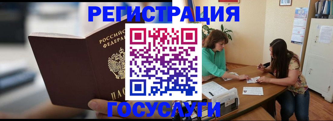 временная регистрация госуслуги в Новошахтинске